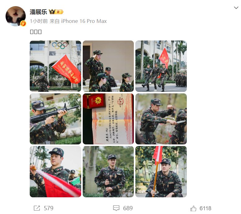 潘展乐获国家游泳队军训标兵称号