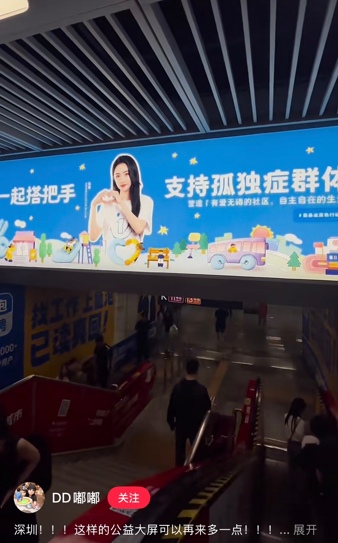 杨幂发布公益广告，呼吁支持孤独症群体