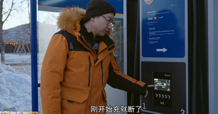 中欧电动车冬季体验对比，国内补能便捷配置完善