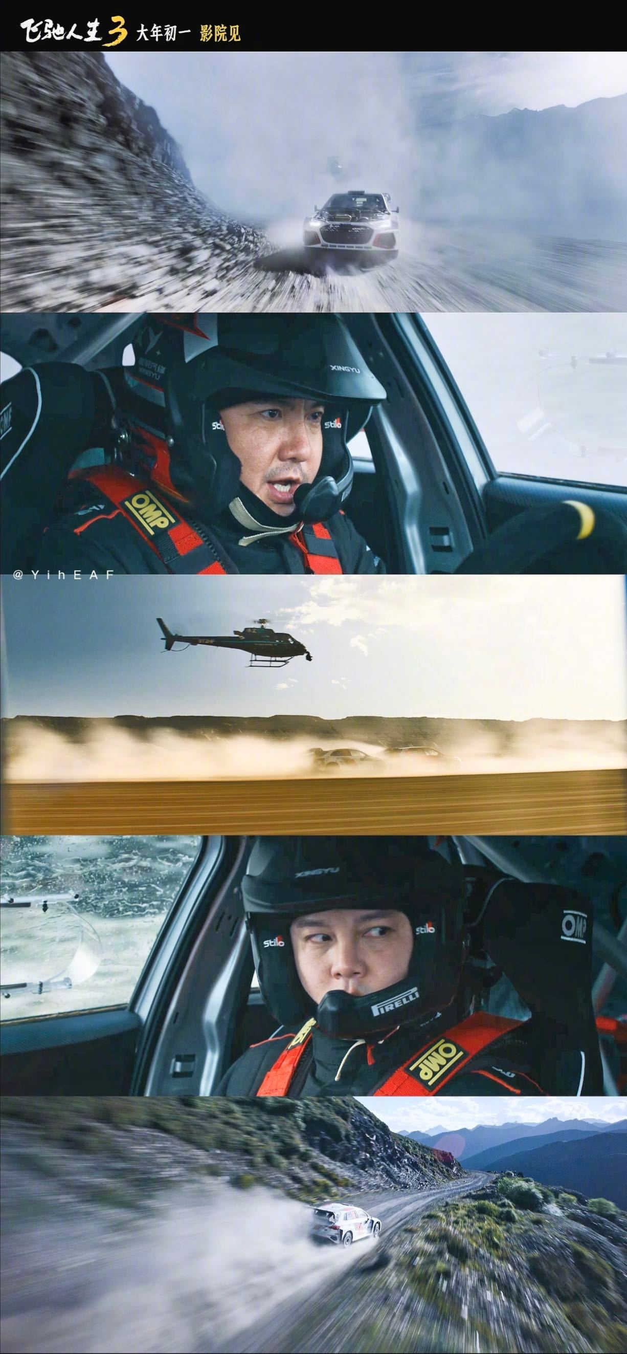 沈腾七年陪张驰逆风翻盘，飞驰人生3春节上映