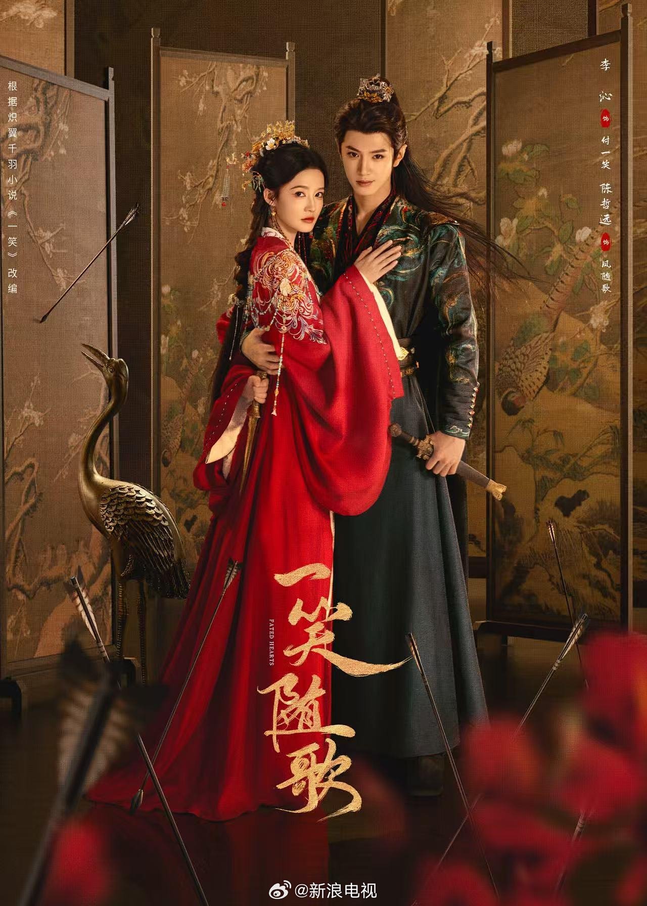 李沁陈哲远《一笑随歌》收官半年登顶爱奇艺双榜