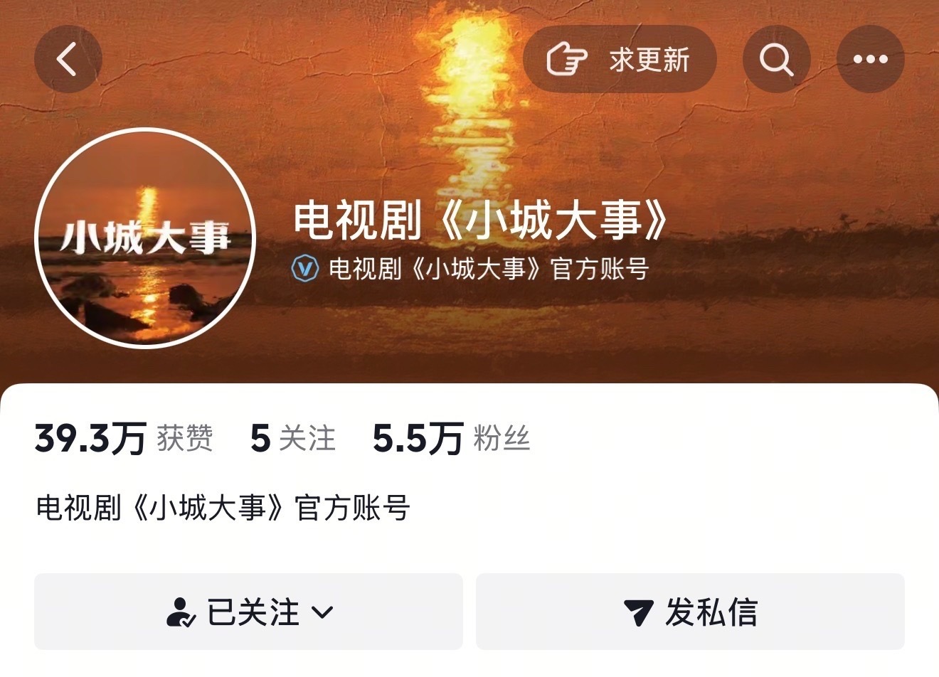 赵丽颖黄晓明新剧更名小城大事