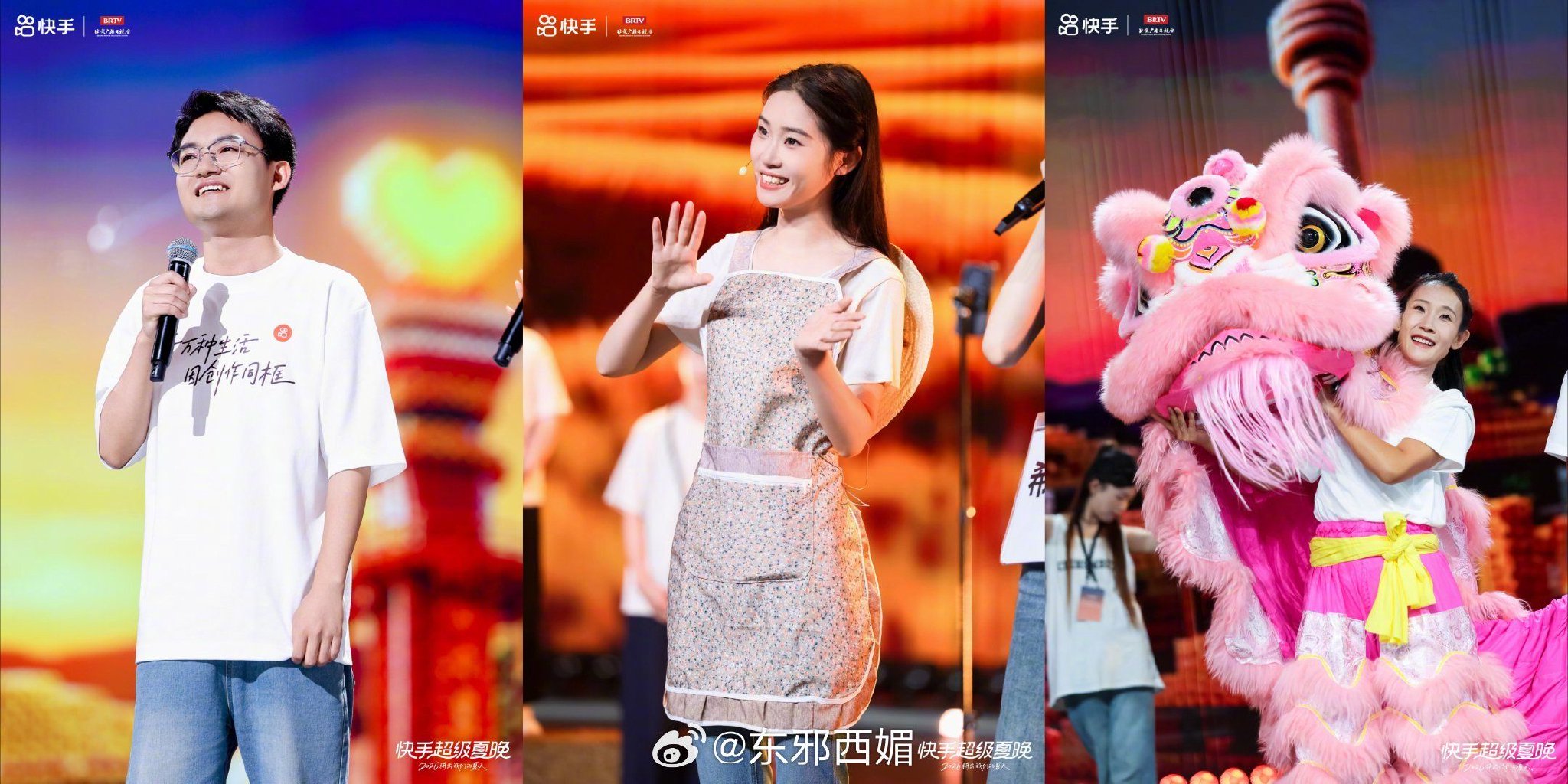 快手超级夏晚今晚20点开演，贺峻霖陈立农等明星齐聚
