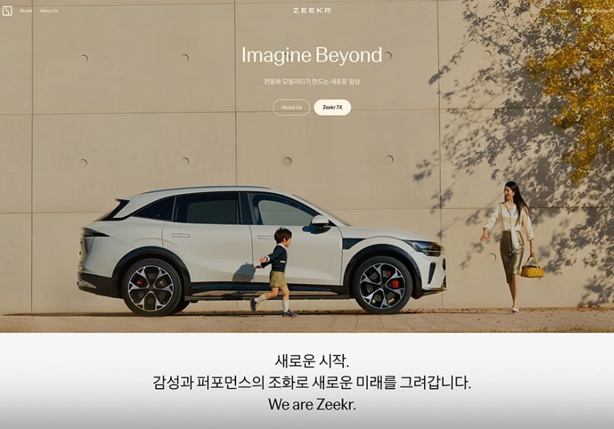 极氪汽车进军韩国市场，与四家经销商签约