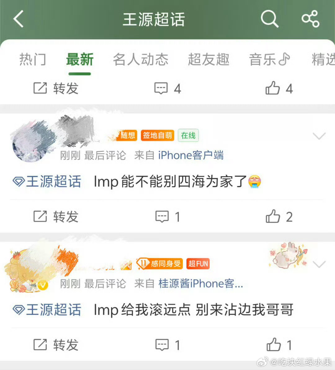 易烊千玺后援会分票引争议，王橹杰事件持续发酵