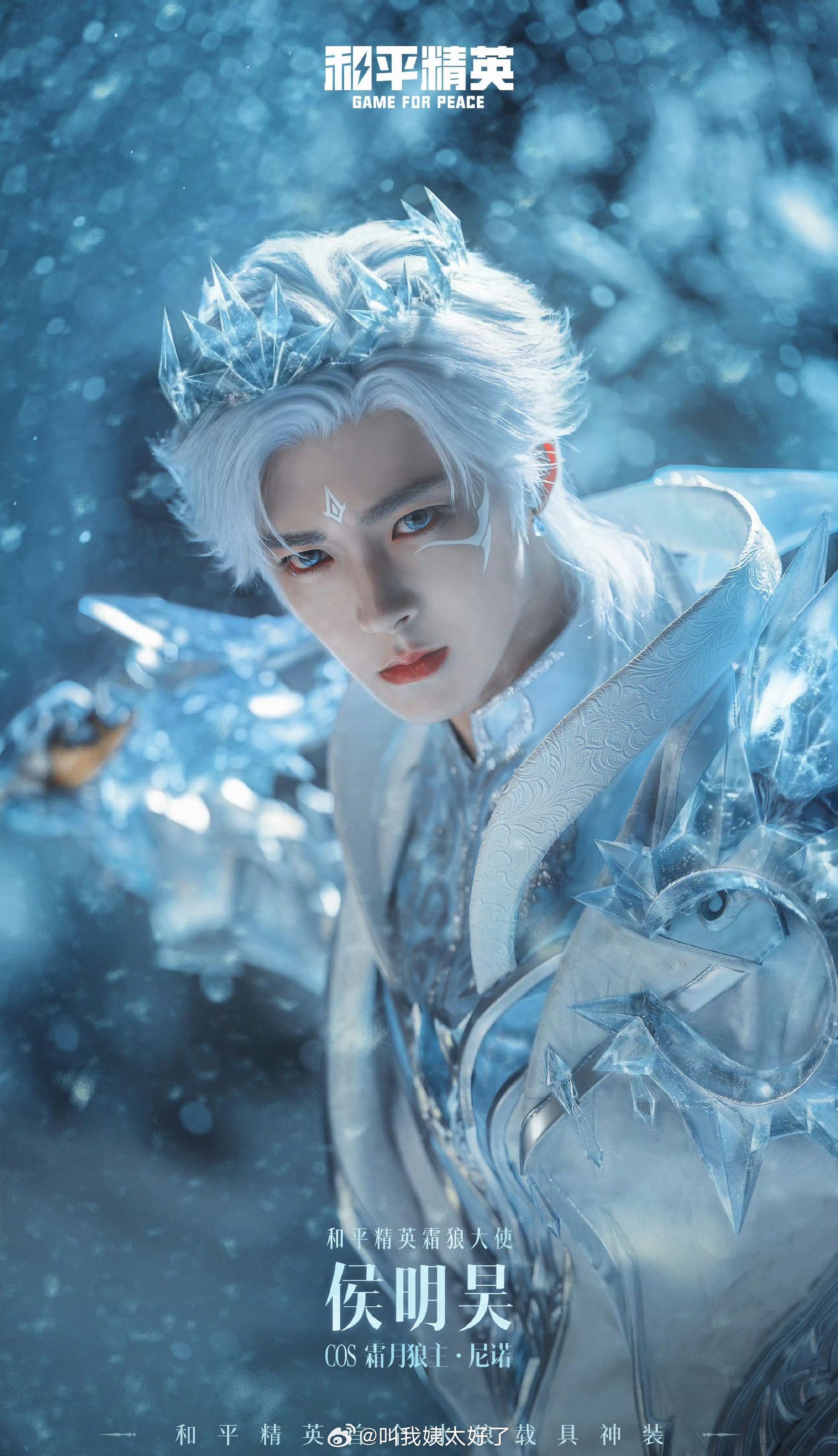 侯明昊敖瑞鹏李昀锐曾舜晞cos和平精英造型