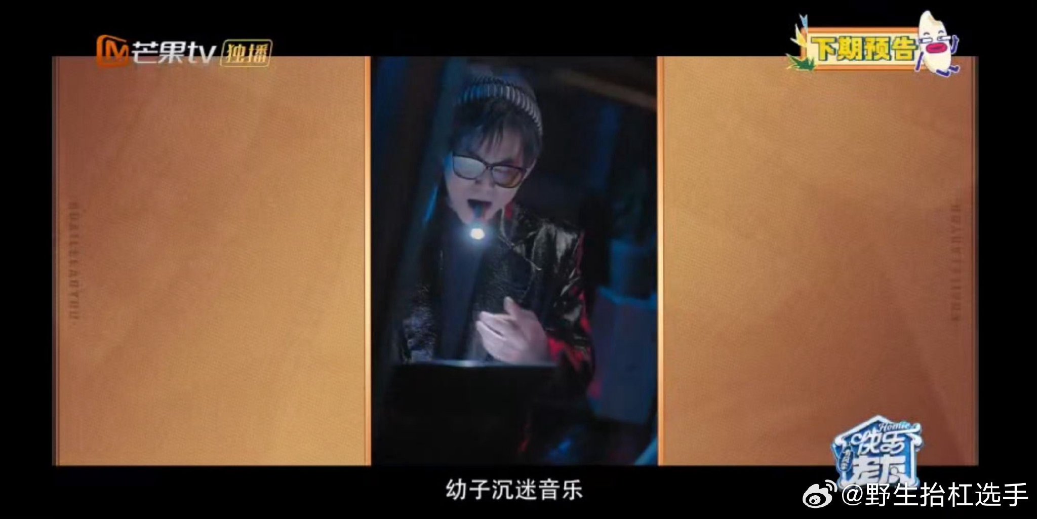 俞灏明喊话快乐老友记,端木家族PK缺我