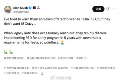 马斯克称其他车企拒用FSD简直疯狂