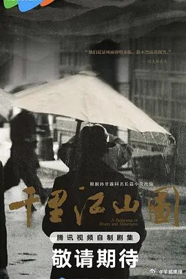 腾讯视频2026片单公布，张若昀杨紫等主演多部新剧