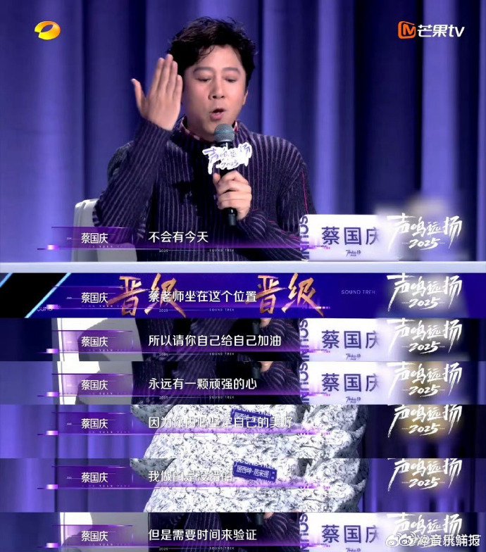 蔡国庆穿红西装遭男性羞辱引争议