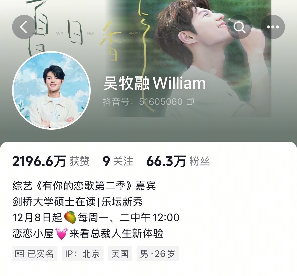 郭艾伦喊话吴牧融求坐宾利副驾，互动引爆期待