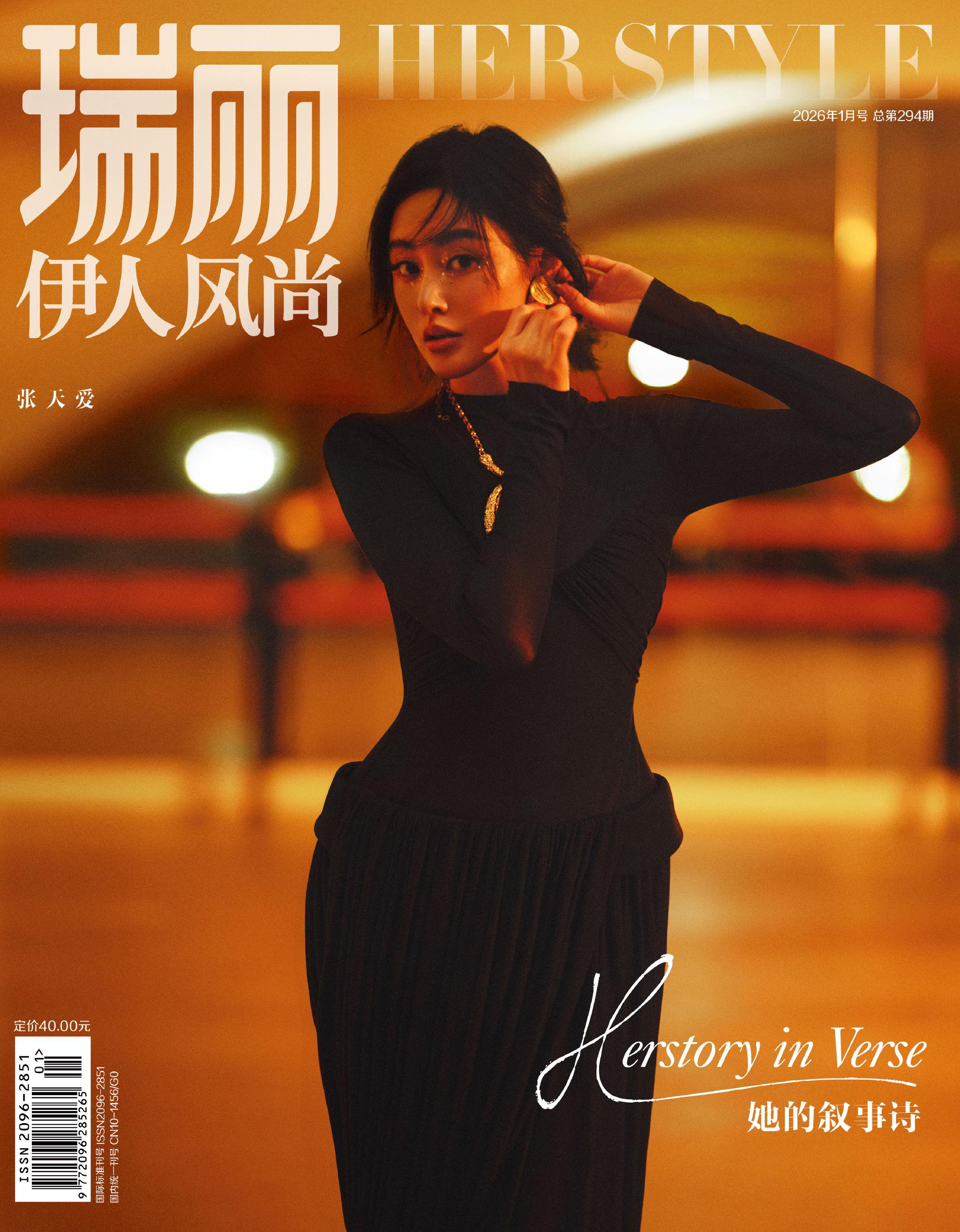 张天爱2025年新作连发，鎏金大片展现坚韧风采