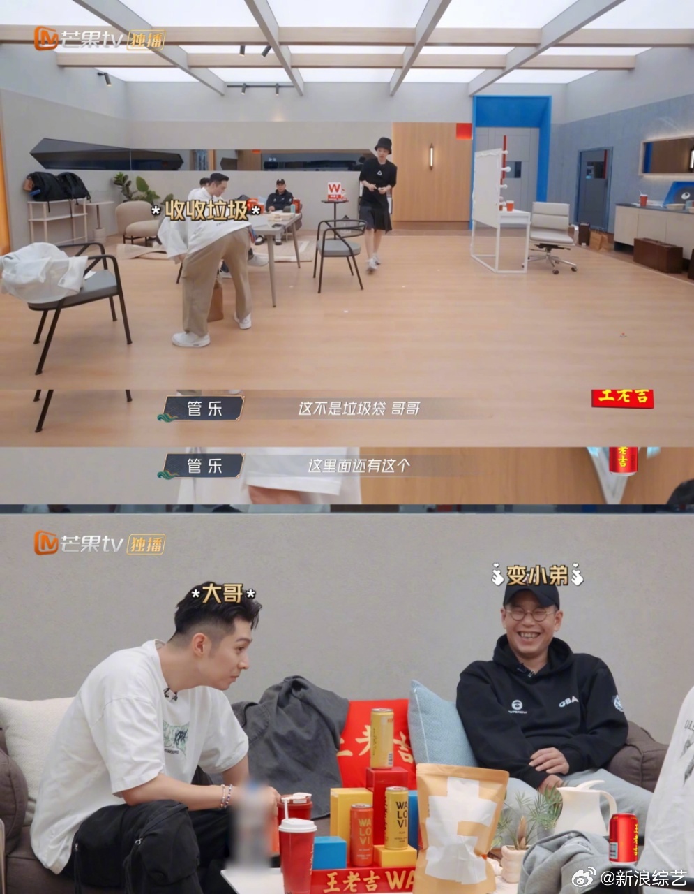 管乐调侃陈小春秒变乖巧，林晓峰周柏豪震惊对视
