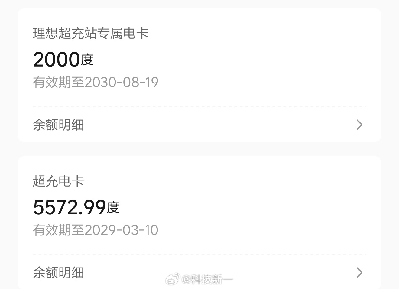 新能源车主称用车几乎零花费，积分电卡用不完