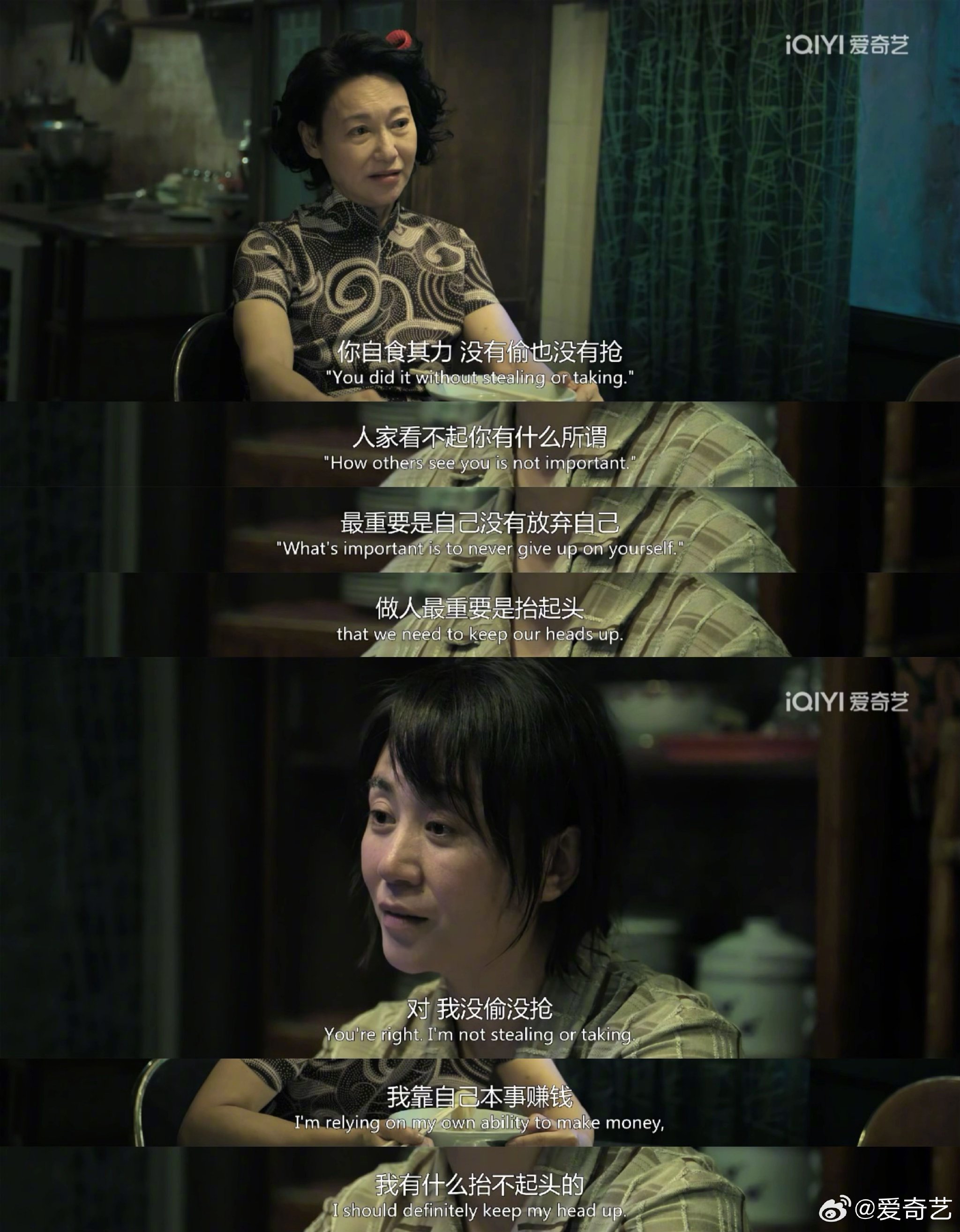 马丽惠英红新片《水饺皇后》台词引热议