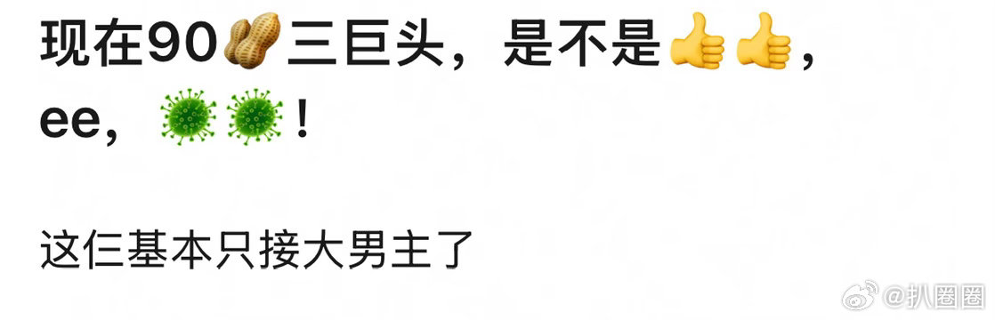 肖战、成毅、龚俊被称90生三巨头