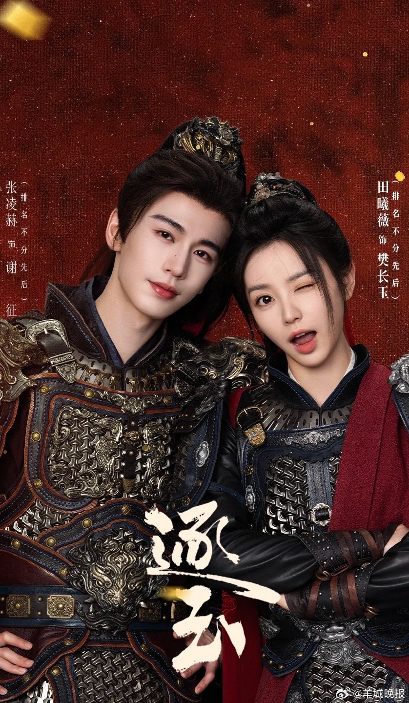 《逐玉》等十部剧角色互动甜度爆表