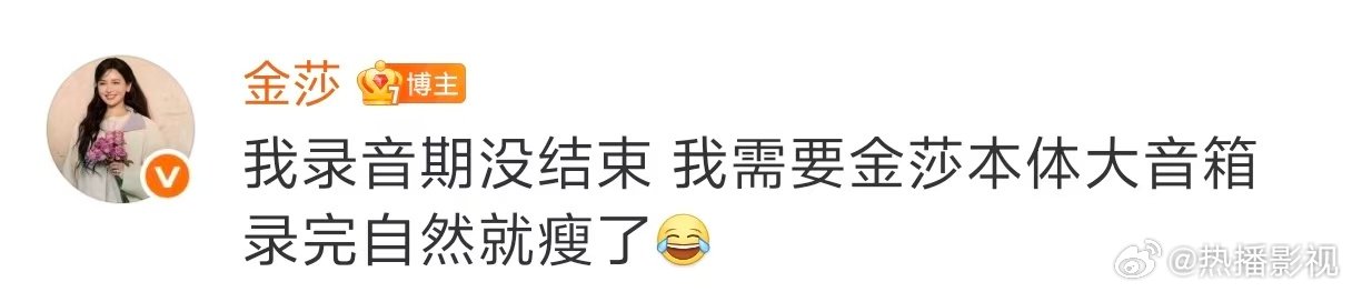 金莎否认怀孕，称食欲太好需大音箱录完就瘦
