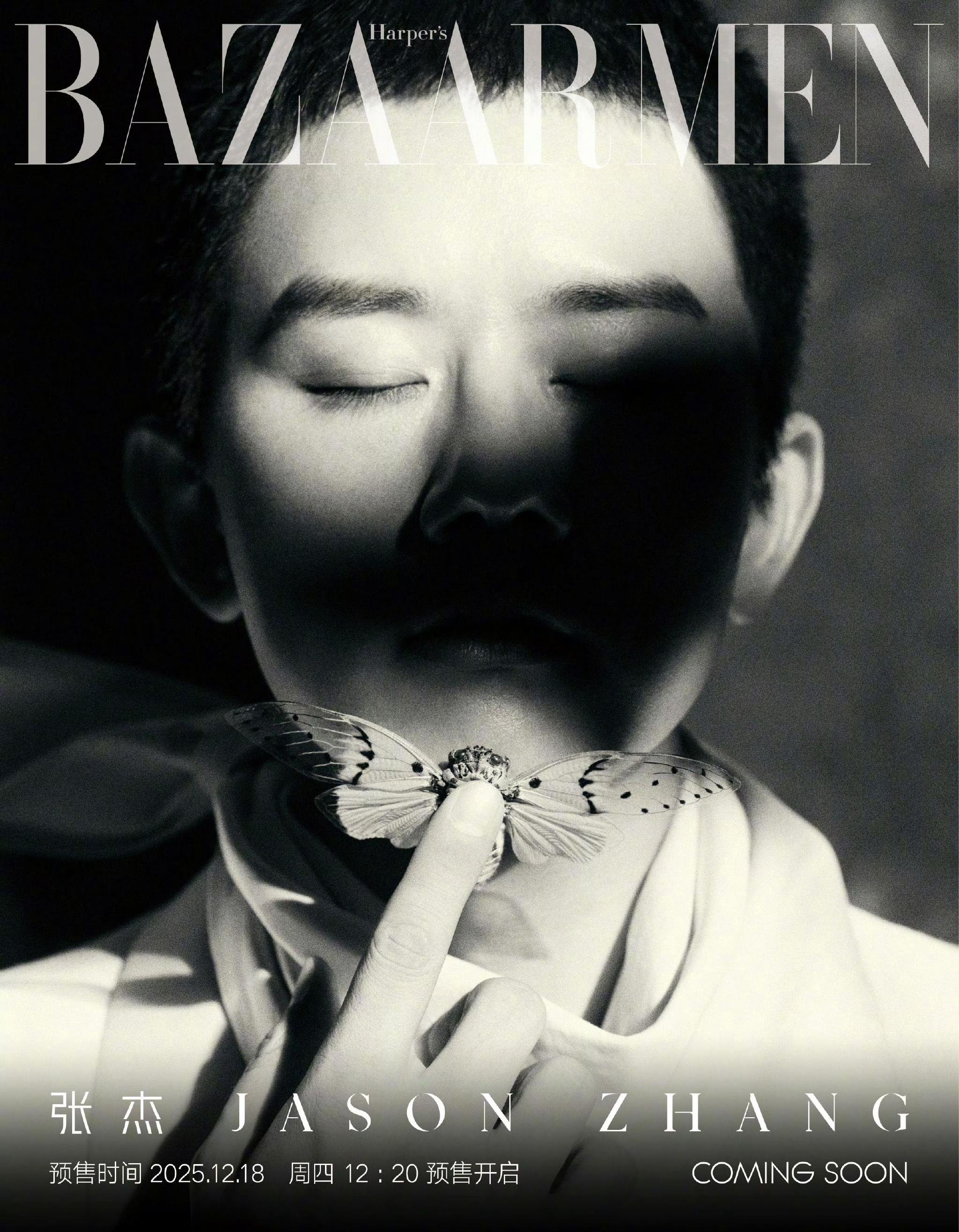 张杰登芭莎男士闭年刊封面，大片下月上线