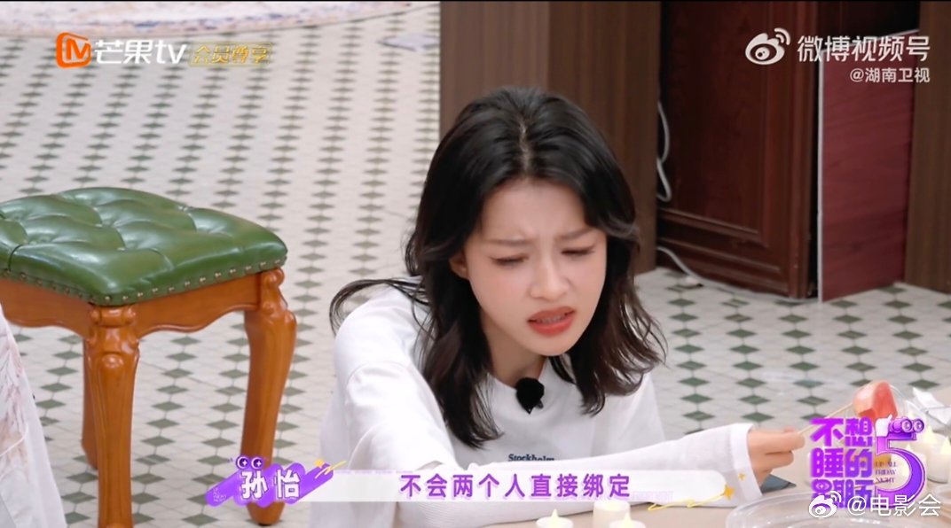 孙怡在桌游局深陷嫌疑，冷静抗辩有理有据