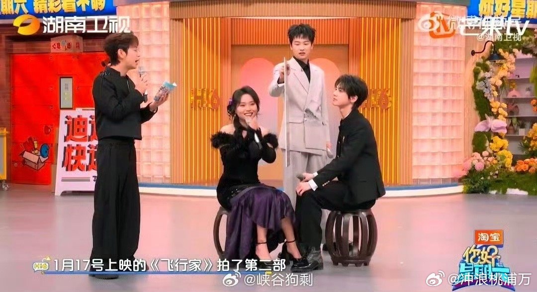 白鹿在你好星期六节目中为蒋奇明发声