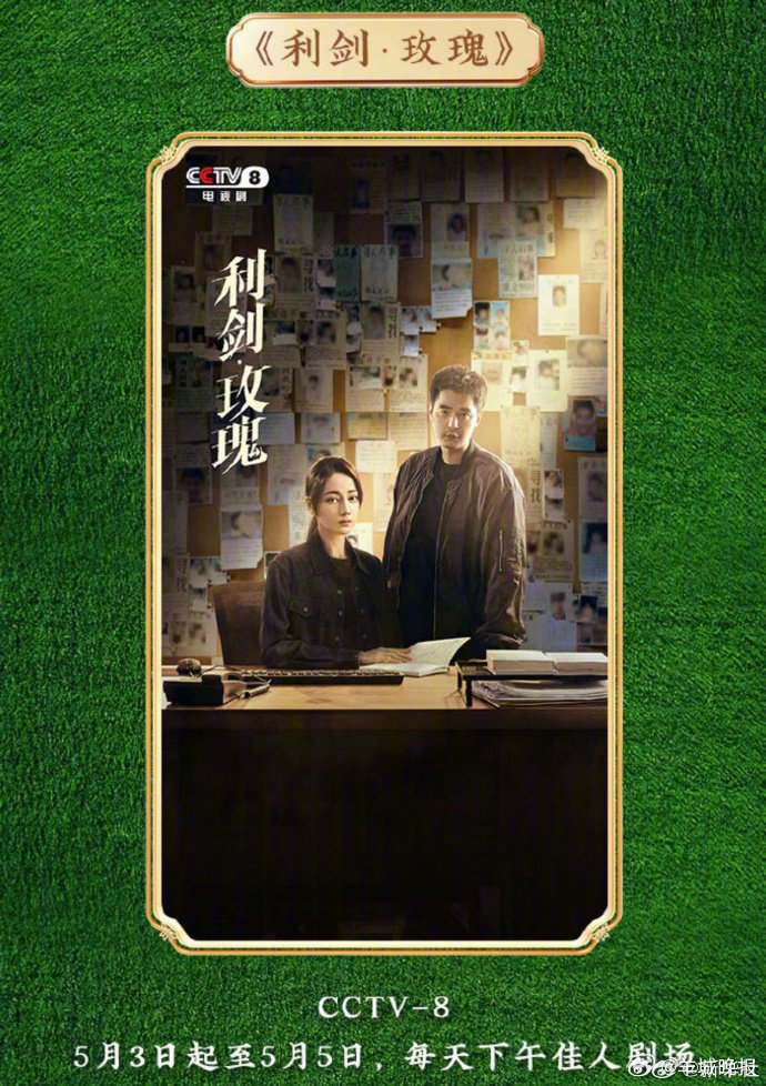 五一假期多部新剧上线，迪丽热巴任嘉伦白宇等主演