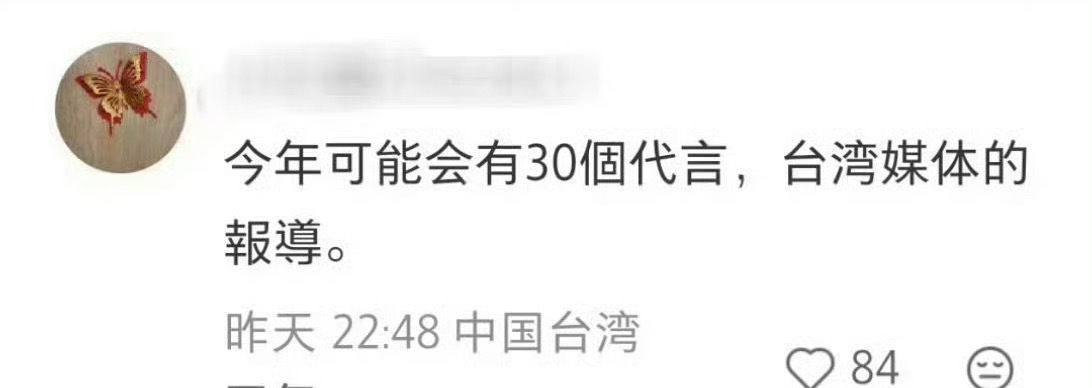 赵露思被曝今年代言达30个