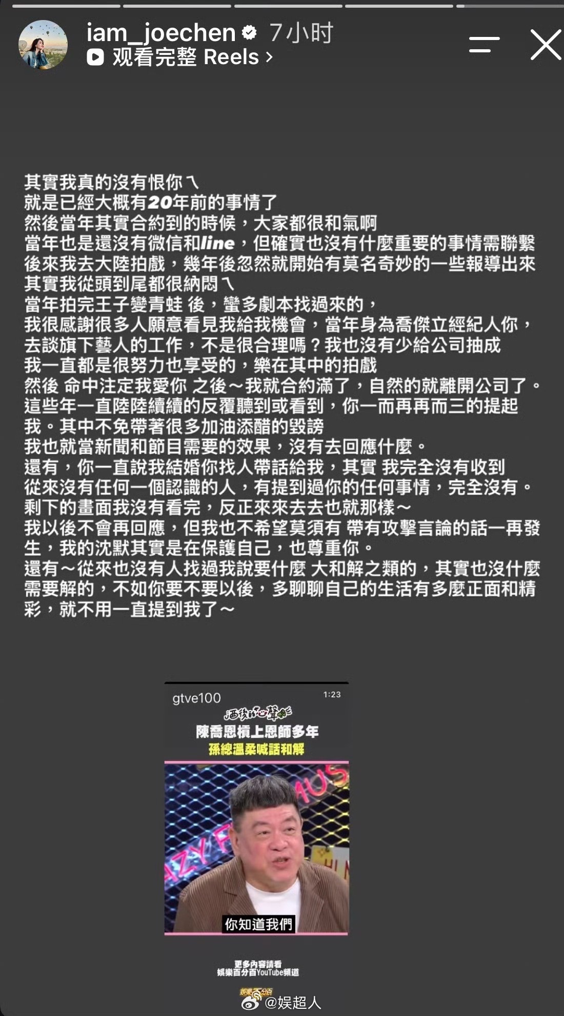 陈乔恩回应前经纪人喊话，合约期满离开未恨对方指其添油加醋
