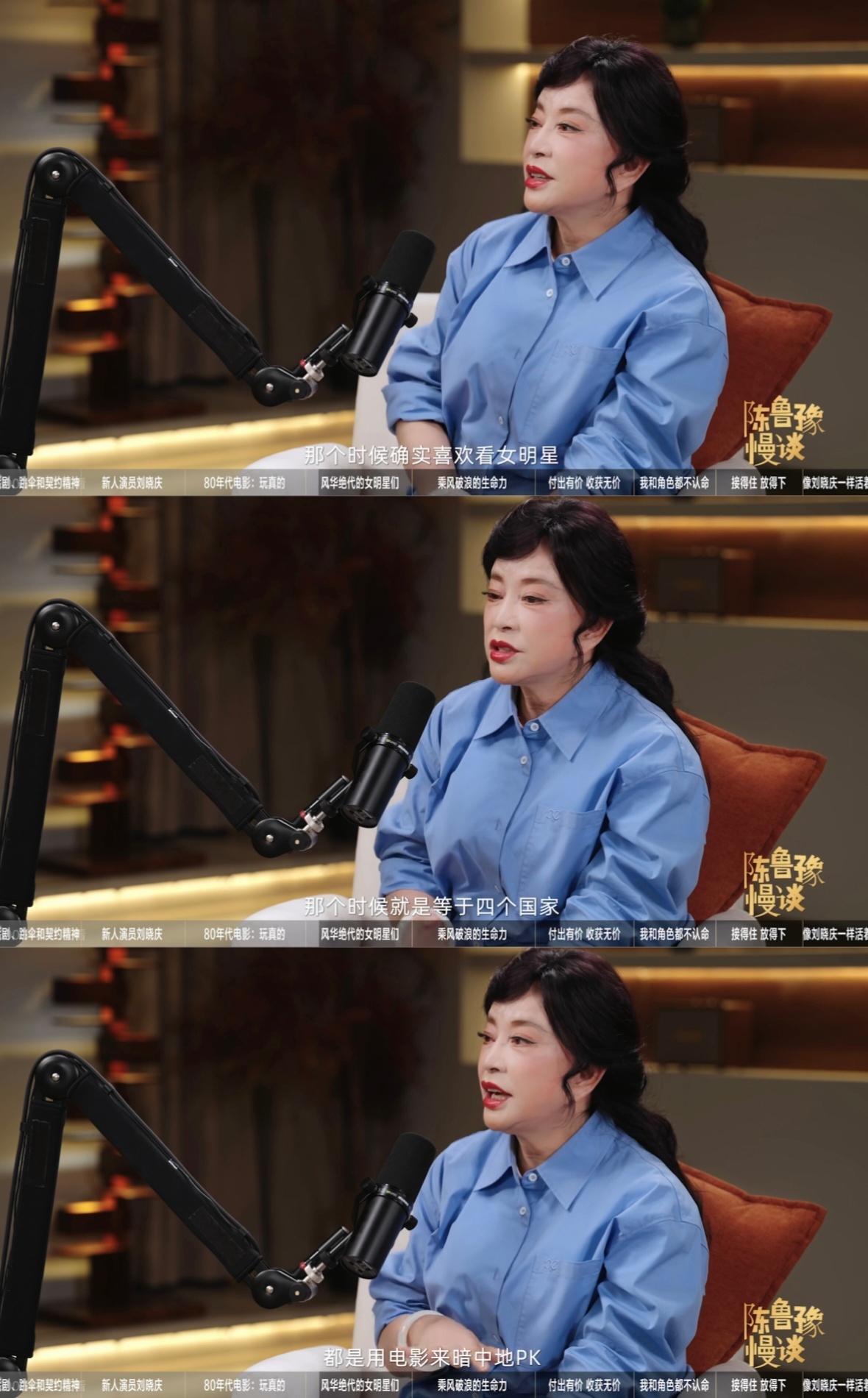 刘晓庆谈四国女星电影文化交流