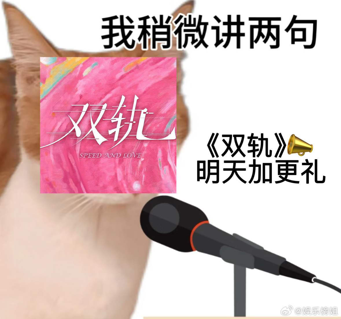 网剧双轨明日18点加更结局，暮暮朝朝CP终迎机车婚礼