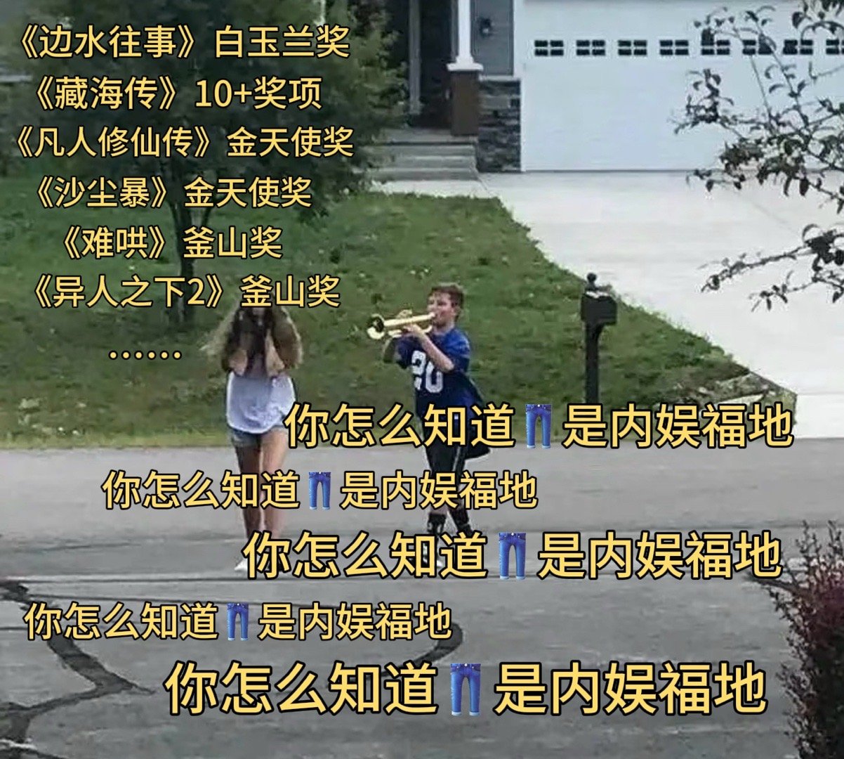 2025优酷盛典白敬亭蒋奇明周奇获奖，孙俪佘诗曼实绩亮眼