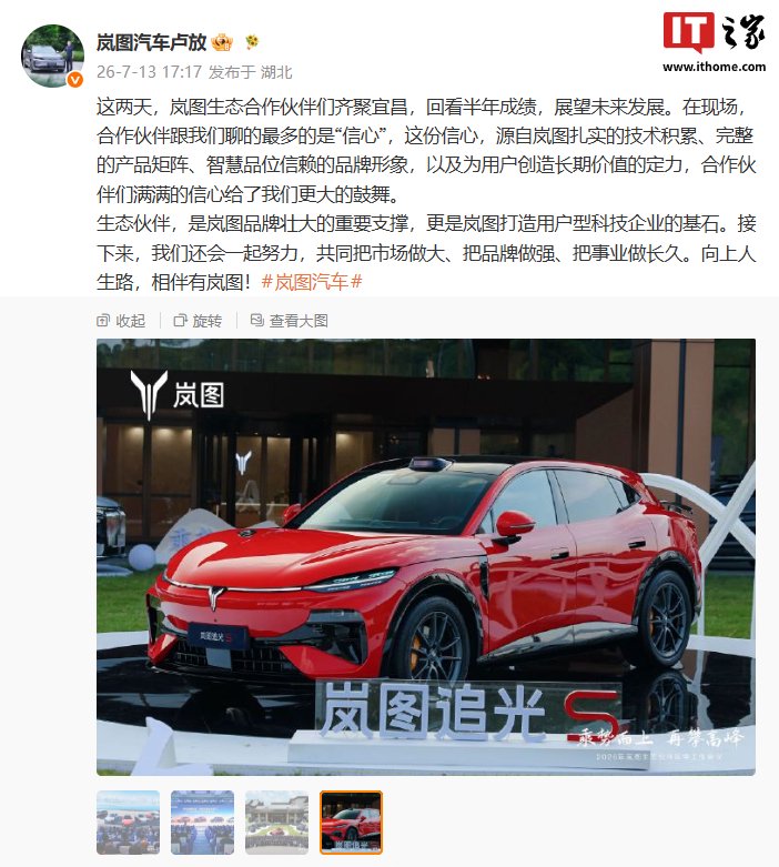 岚图汽车纯电战略提速，剑指中国前三