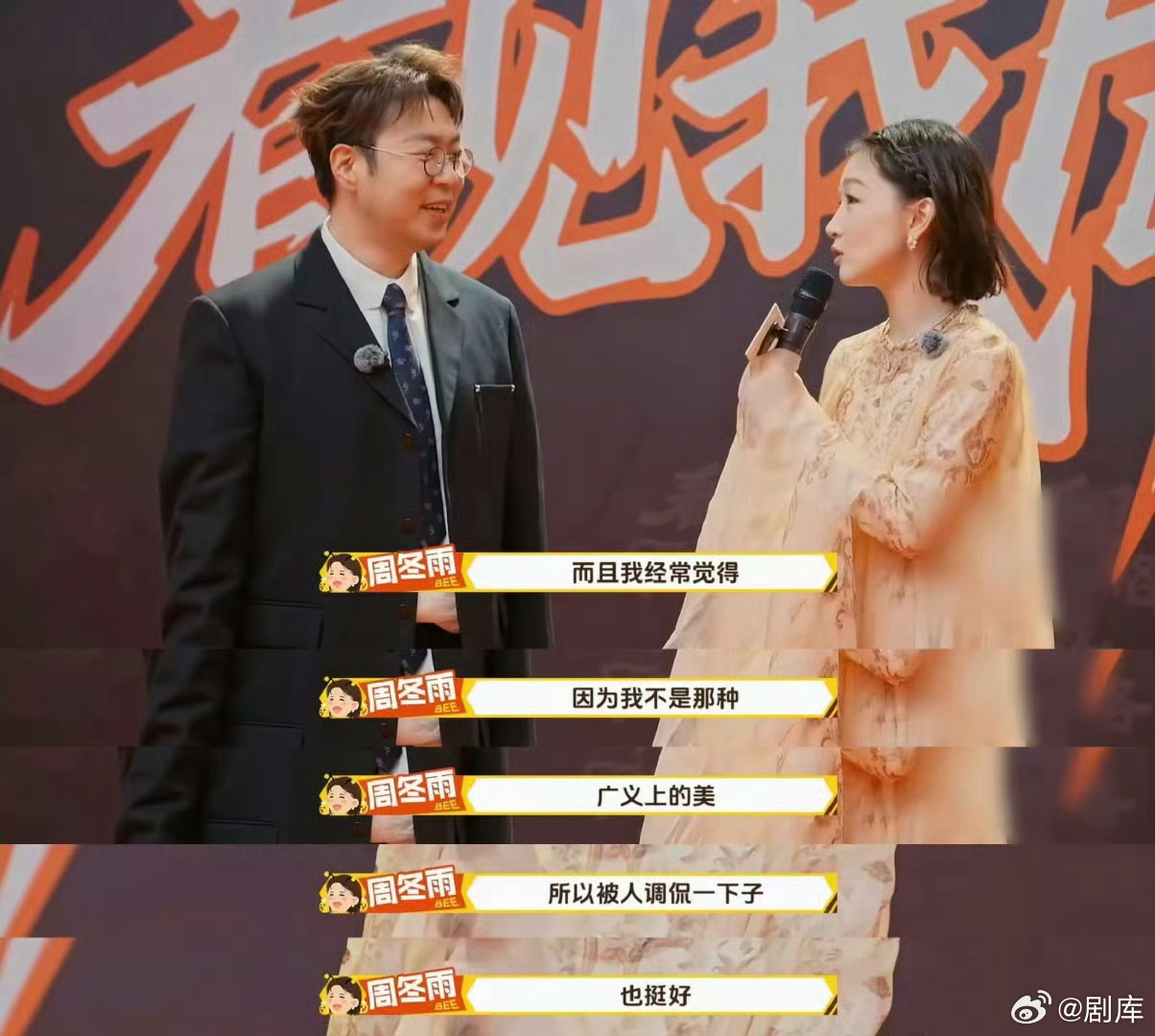 周冬雨红毯贴假睫毛眼妆吸睛