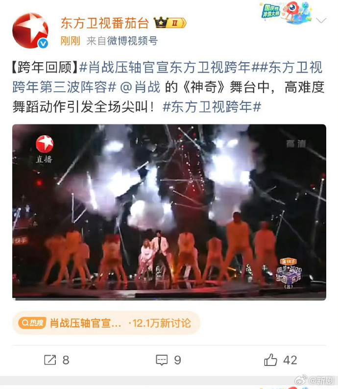 东方卫视连发六条肖战舞台视频