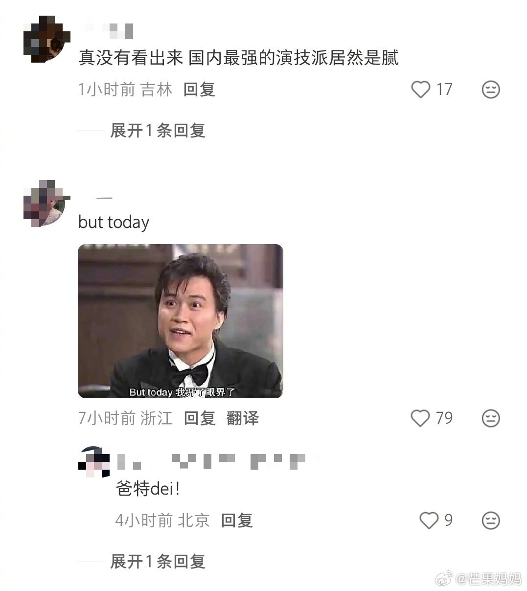 武林外传回应蹭热点传闻