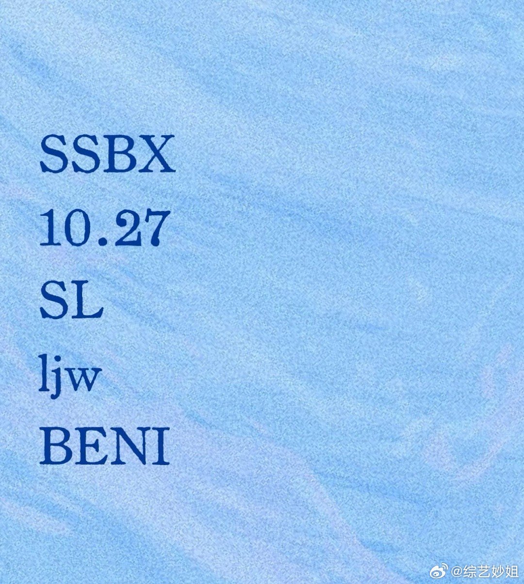 《声生不息·华流季》拟邀BENI、李嘉欣、林忆莲加盟