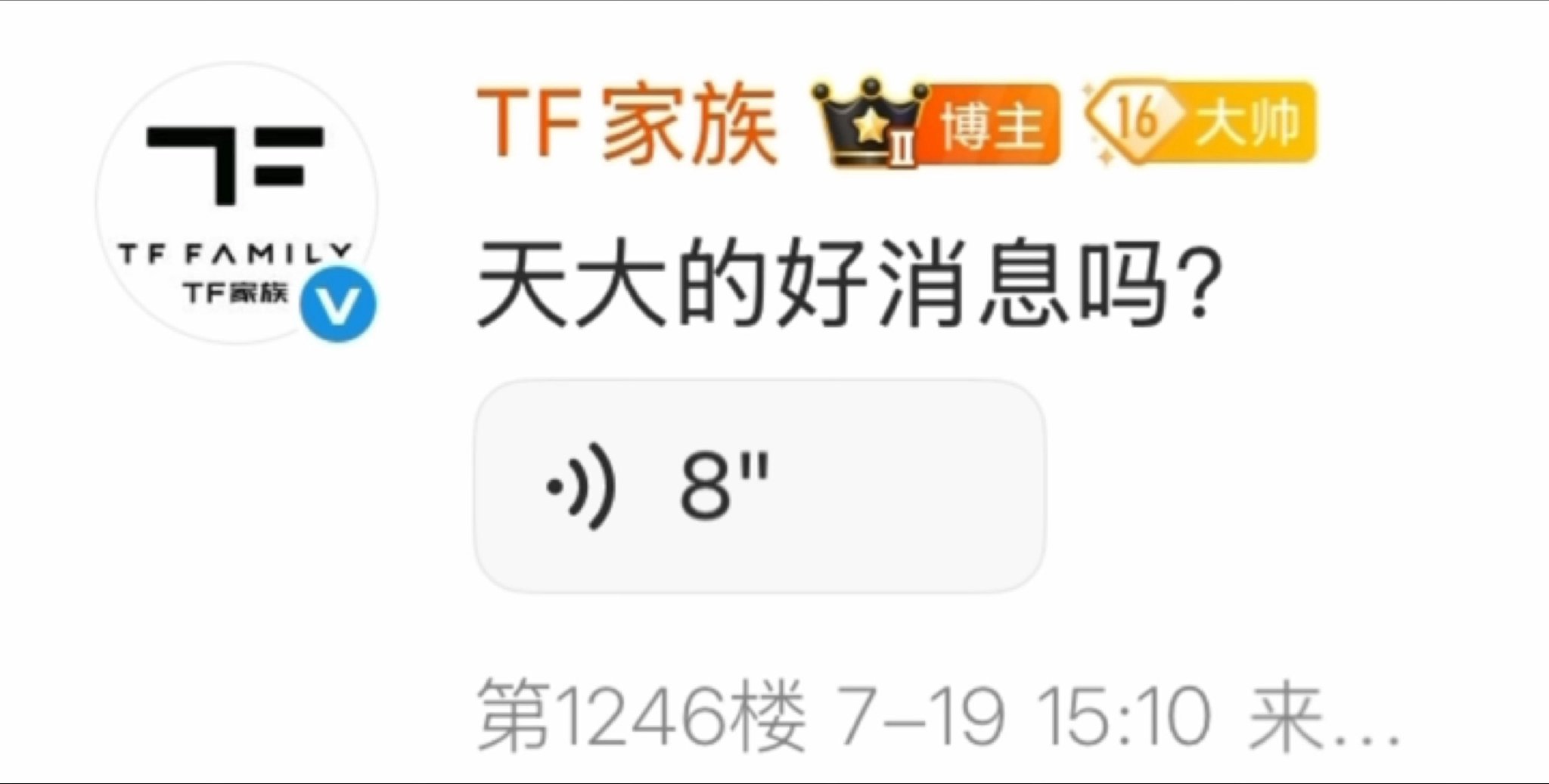 官俊臣疑似认证录取重庆大学