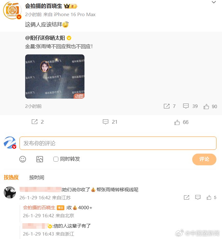 金晨被曝绍兴肇事逃逸让助理顶包，狗仔否认收钱帮张雨绮转移视线