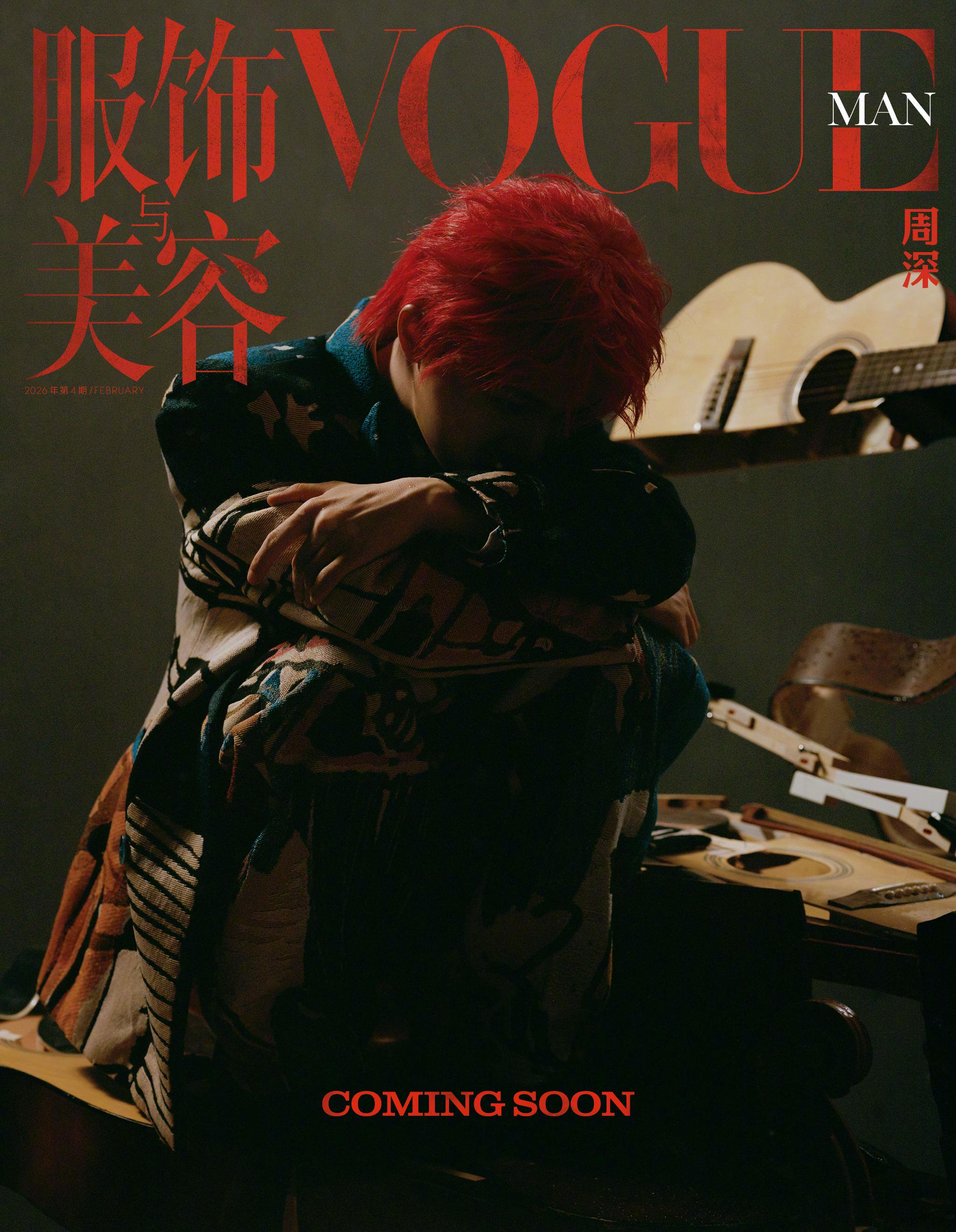 周深红发造型登《VOGUE MAN》二月刊封面