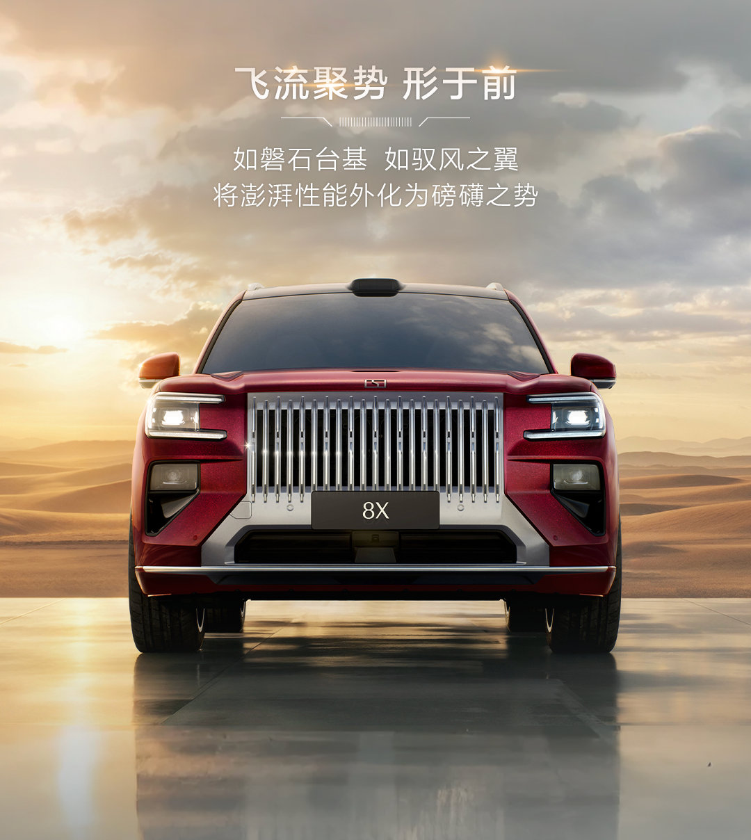 极氪9X与8X实车图首曝，旗舰设计风格各异