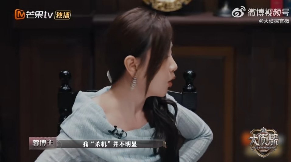 杨蓉两点精准洗清嫌疑,逻辑控获赞