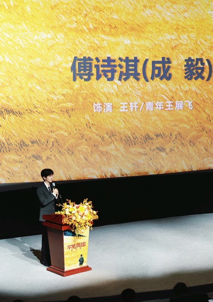 成毅不见英雄花不开首日百指9010