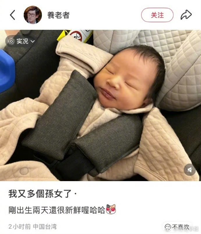 郭碧婷爸爸喜添孙女，透露已有7个孙辈
