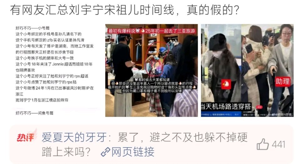 刘宇宁宋祖儿传闻引热议，工作室迅速辟谣