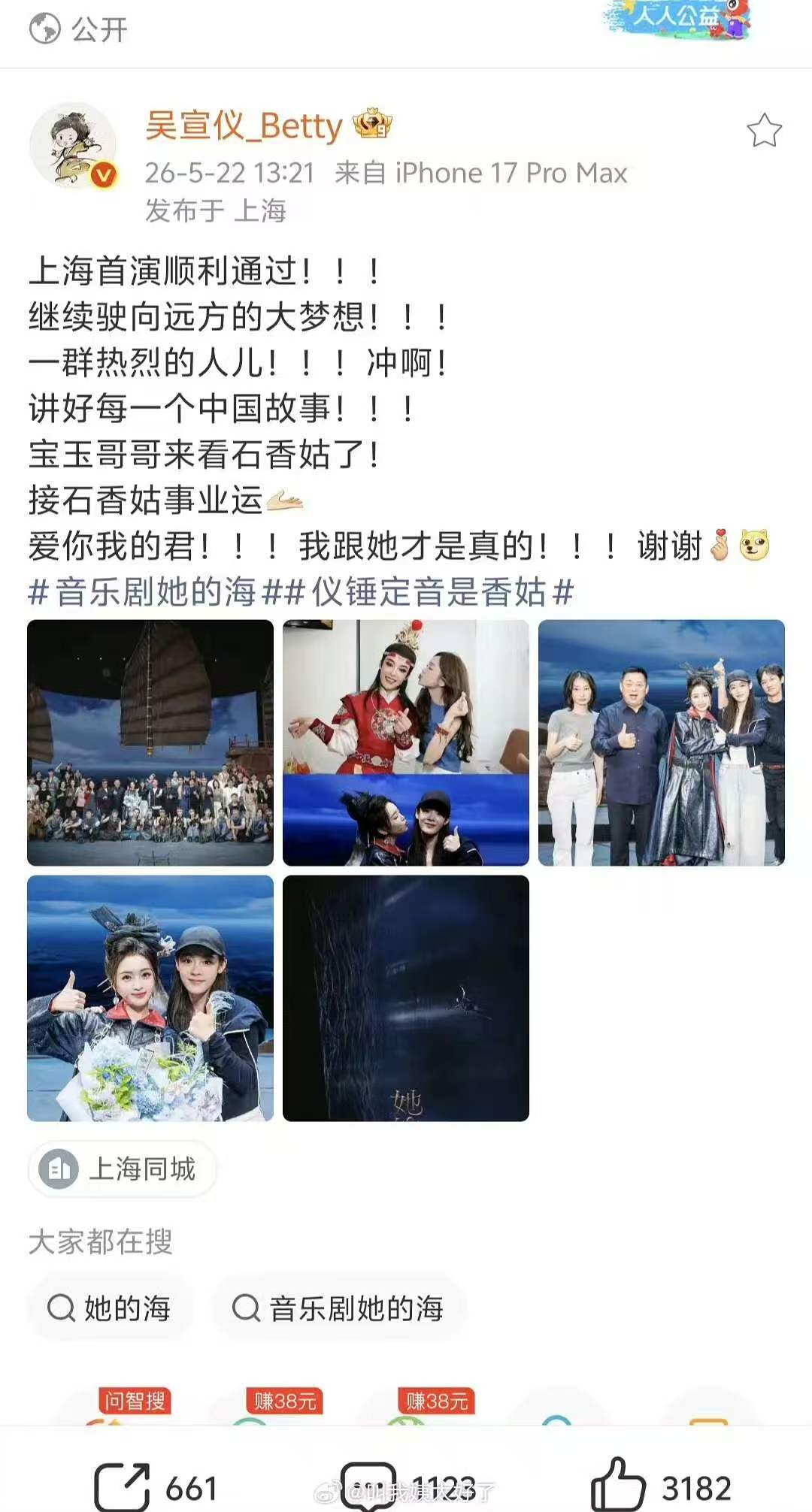 陈丽君回应吴宣仪互动