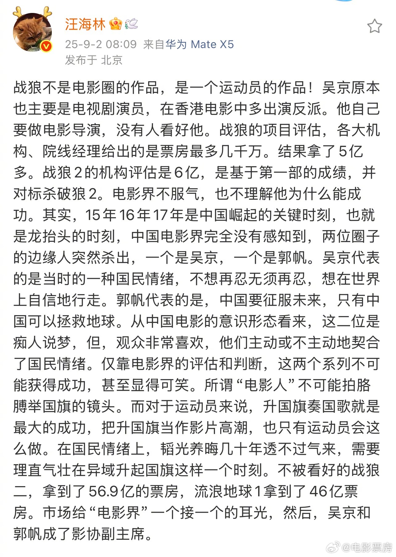 吴京《战狼》获保底发行,电影局中影培育新生代导演