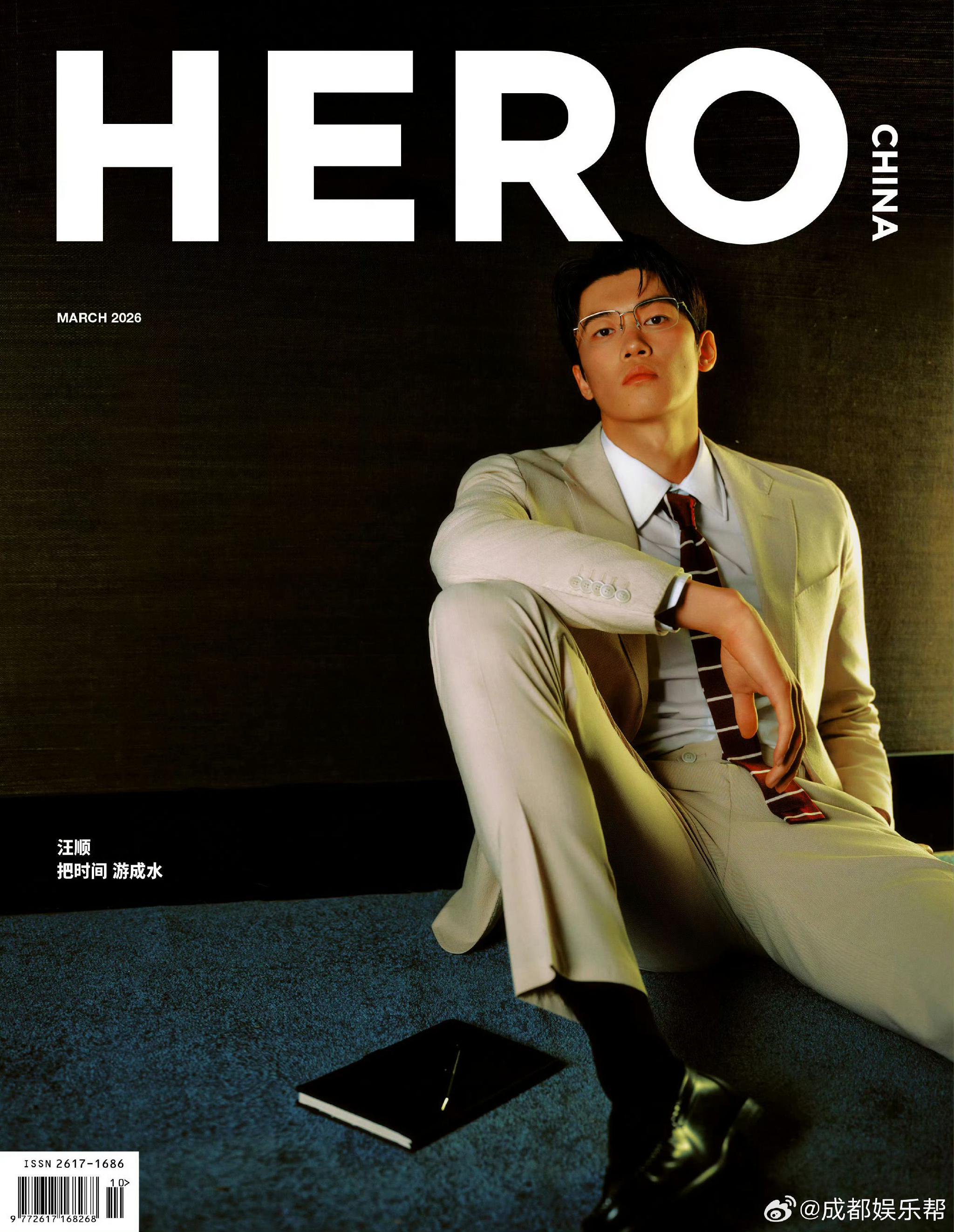 汪顺登HERO中文版创刊号封面，西装造型展健硕身材