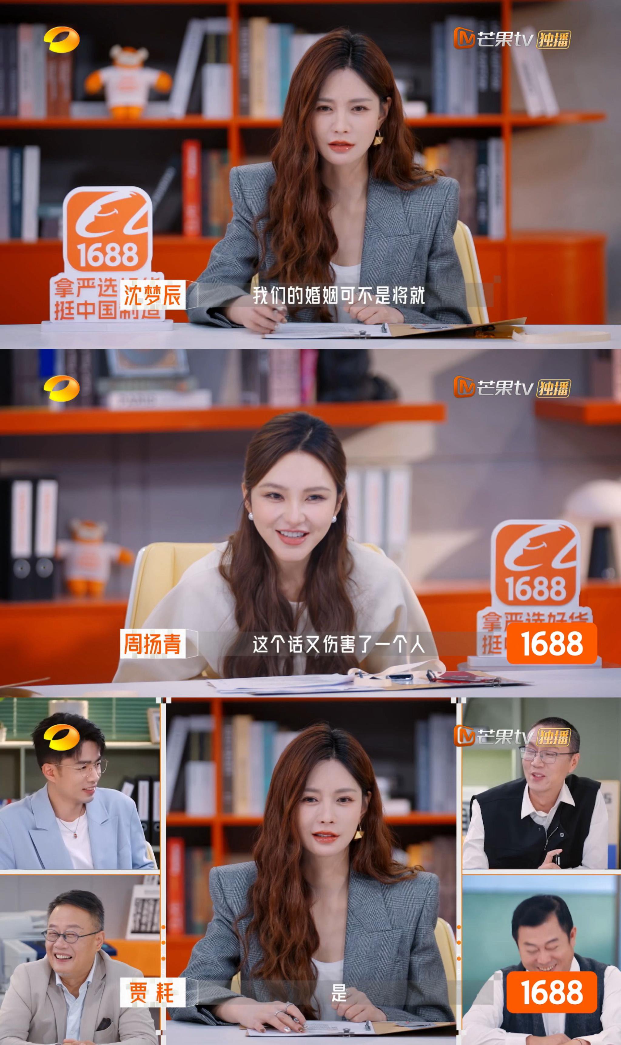 沈梦辰称婚姻不能将就，需同频共振