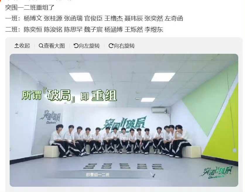 陈奕恒陈浚铭陈思罕同分二班