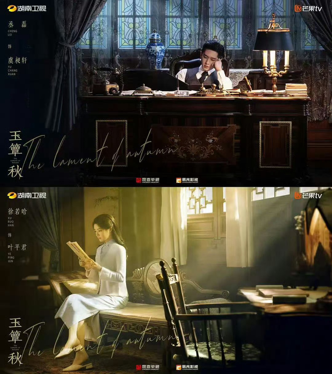 丞磊徐若晗搭档民国剧，贵气痞帅碰撞坚韧灵动